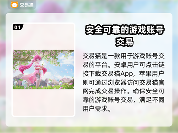 梦幻西游手游账号交易平台大揭秘！🔥超全分享🎉截图2