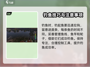 钓鱼星球😎路亚技巧大公开！👇新手必看🔥截图5