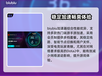 Dota2加速器推荐💥让你畅玩无忧🎉截图4
