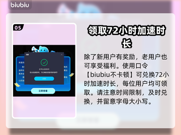 阿尔比恩🔥流畅玩必备加速器下载链接！截图6