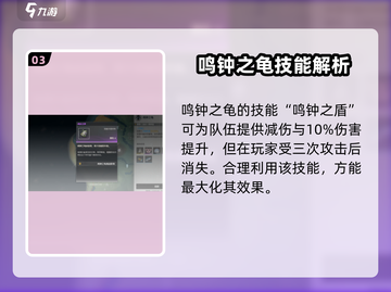 鸣潮🔥鸣钟之龟位置大揭秘！快来捕捉你的专属神龟吧！截图4