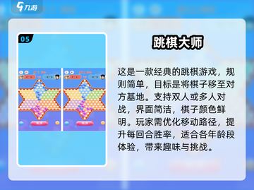 两人一起玩✨20款超有趣小游戏合集🎉截图6