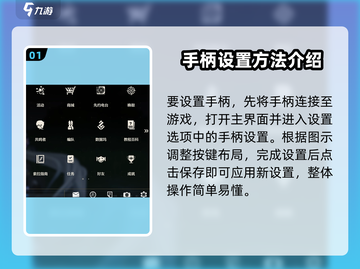 鸣潮🎮手柄设置全攻略，玩转游戏就靠它！截图2