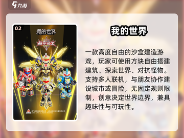 🌍2025最火创造世界游戏推荐！🔥截图3