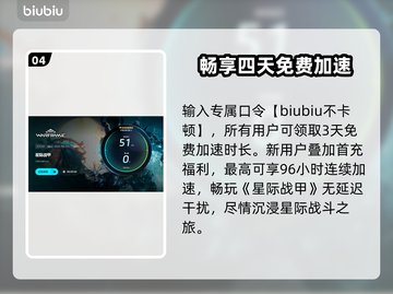 《星际战甲》闪退？1招秒解决！💥截图5