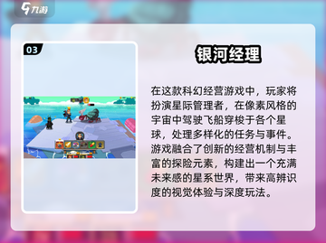 🚀免费科幻游戏推荐！遨游星际超带感✨截图4
