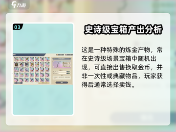 铃兰之剑：小巧人偶获取攻略✨，用途大揭秘！截图4