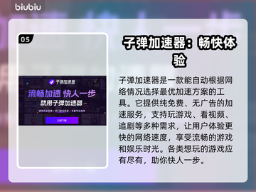 玩原神⚡国际版游戏加速器推荐合集来了！截图6