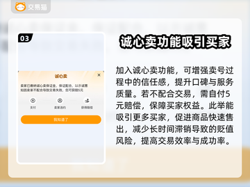 原神账号买卖必看🔥原神卖号平台大揭秘！截图4
