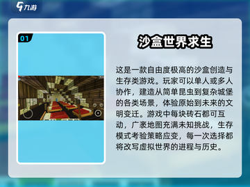 2025必玩🔥盒子世界游戏Top5💡精粹截图2