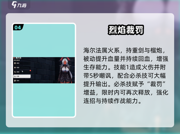 🔥《二重螺旋》角色图鉴大揭秘！💥截图5