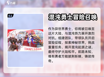 命运圣契🔥主线剧情大曝光，游戏党必看！截图3