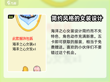 皮卡堂🔥海洋之心女装价格大曝光！💎截图5