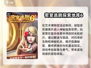 2025最🔥密室逃脱游戏大盘点💥玩了就上瘾！截图2