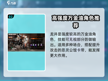 新月同行🔥六星角色精选指南，必看！截图3