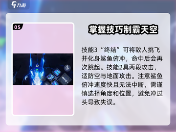 星之破晓：澜神级连招🔥轻松上分不是梦！截图6