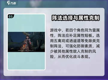 仙剑世界🔥新手必看！玩法攻略大揭秘！截图4