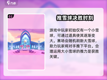 蛋仔派对冰雪赛季🔥全新内容揭秘！玩到停不下来🎉截图3