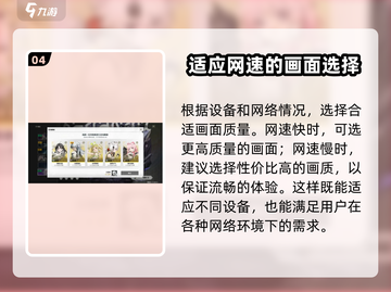 鸣潮⚡锐化调到多少才最强？玩家必看调整攻略！截图5