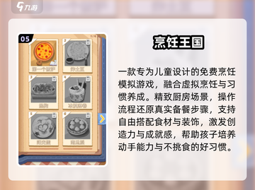 🔥2025免费儿童游戏TOP榜👶截图6