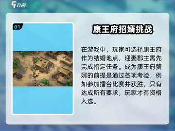 《大侠立志传》郡主攻略💥逆袭成驸马！👑截图2