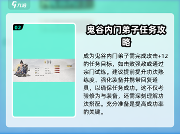 鬼谷八荒🔥内门解锁秘籍🎉游戏党必看！截图3