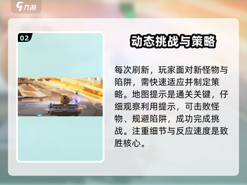星之破晓🔥神匠造物台地图玩法大全，必看攻略！截图3