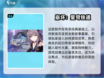🔥2025最火网络游戏大全，玩家必玩✨截图5