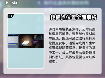 最终幻想7重生🔥道具制作全攻略✨截图2