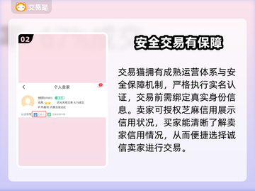 鸣潮账号购买渠道大揭秘！安全靠谱🔥别错过👇截图3