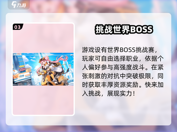 破晓序列🔥超好玩！游戏玩法等你来探索！截图4