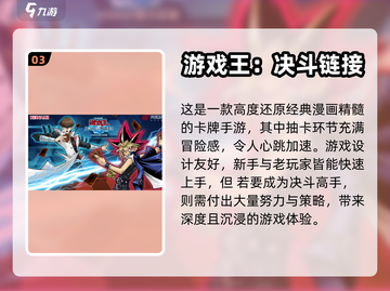 2024必玩🔥本10手游下载汇总⚡截图4