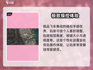 极品飞车集结🔥公测定档时间曝光！💥截图5