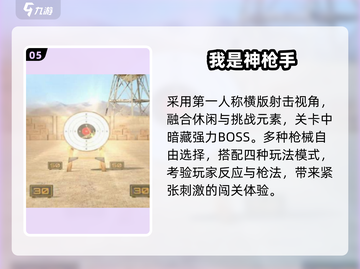 🎯2025最耐玩二战狙击手游TOP榜截图6