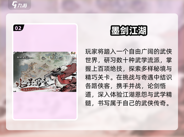 🔥2025武侠手游TOP6来袭！⚔截图3