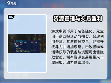 寻梦丝路🔥新手必看！快速上手攻略💎截图7