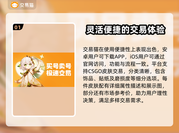 CSGO玩家必看💥皮肤交易技巧分享🎮截图2
