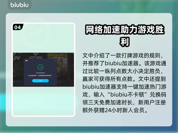 最终幻想7重生打牌🔥通关秘籍✨截图5