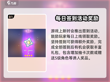 崩坏3第二部新手必看💥超多福利等你拿！🎮截图2