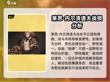 异象回声🔥角色全介绍，游戏党必看！💥截图2
