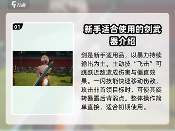 剑灵2🔥：剑与斧巅峰对决，哪种更爽？截图2