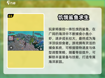🐟超刺激！2025必玩鱼吃鱼游戏推荐🔥截图4