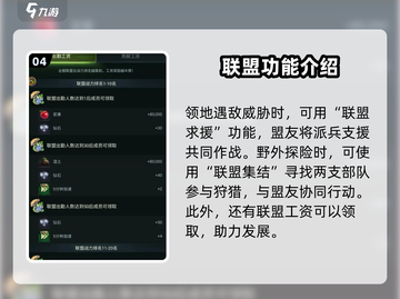 野兽领主新世界联盟🔥玩法攻略，轻松上手秘籍！截图5