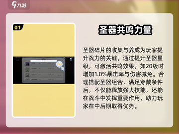 圣斗士星矢重生🔥圣器系统玩法大全⭐截图2
