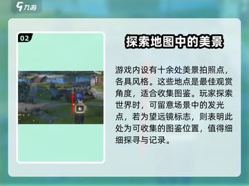 《鸣潮》曲水逐落英绝美拍照点🔥快来看看在哪！截图3