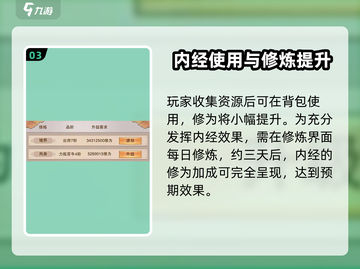 想不想修真💡太上内观经获取方法大揭秘！截图4