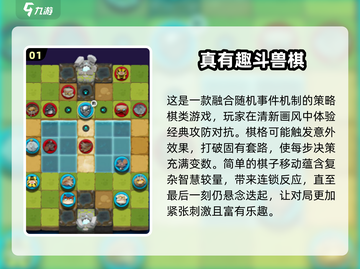 好友联机对战！🔥2025超燃斗兽棋游戏推荐🎮截图2