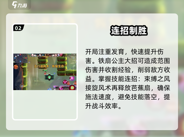 🔥闹闹天宫铁扇公主秒人技💥截图3