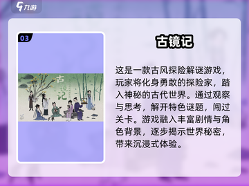 2024十大🔥解谜游戏排行榜✨你玩过几个？截图4