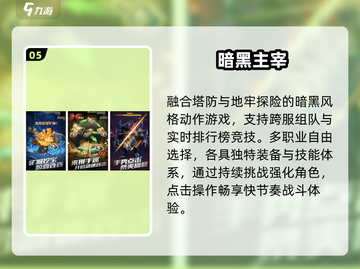 🧙‍♂迷失传奇！魔法师弓箭手超耐玩截图6